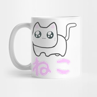 Kawaii Neko ( Cat ) Mug